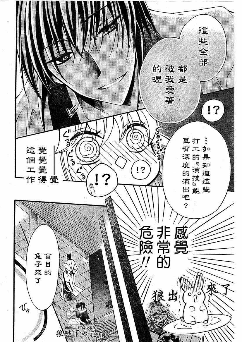第47话