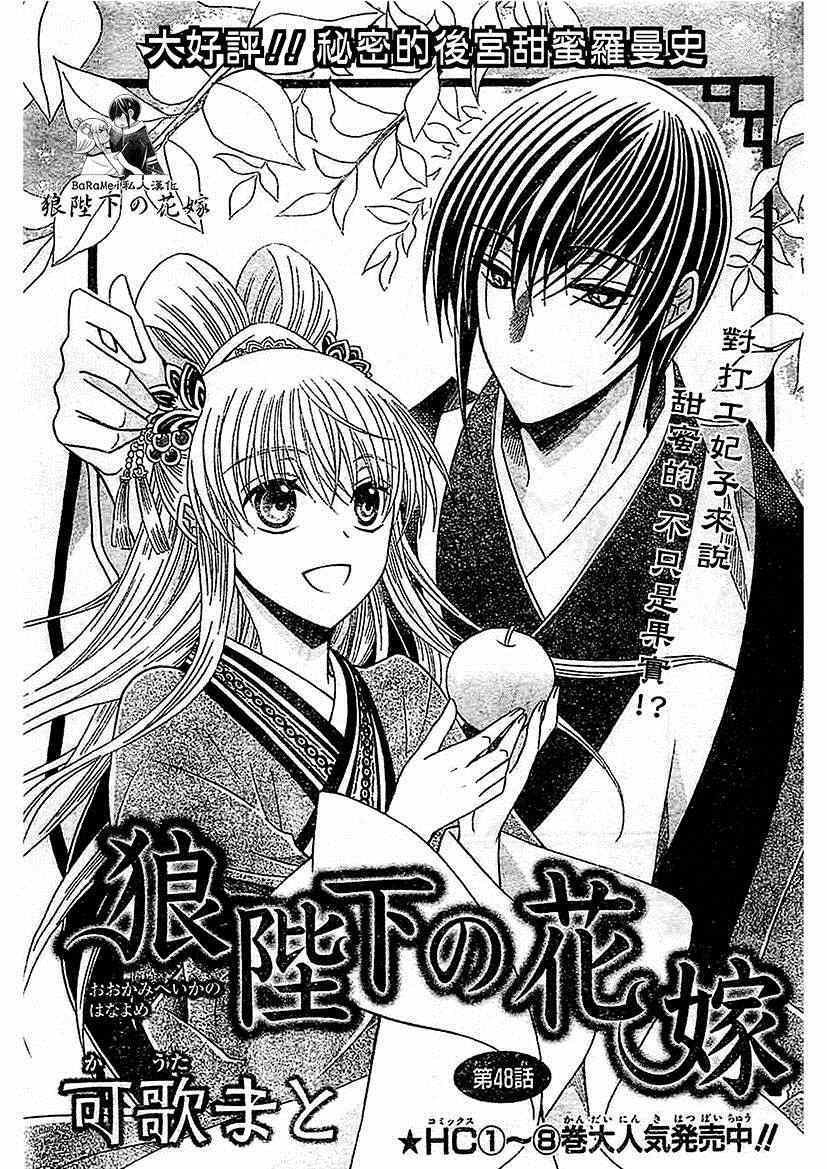 第48话