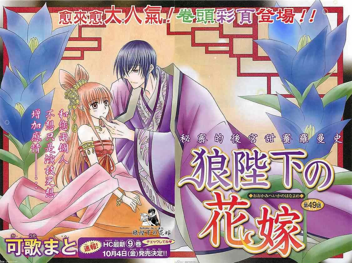 第49话