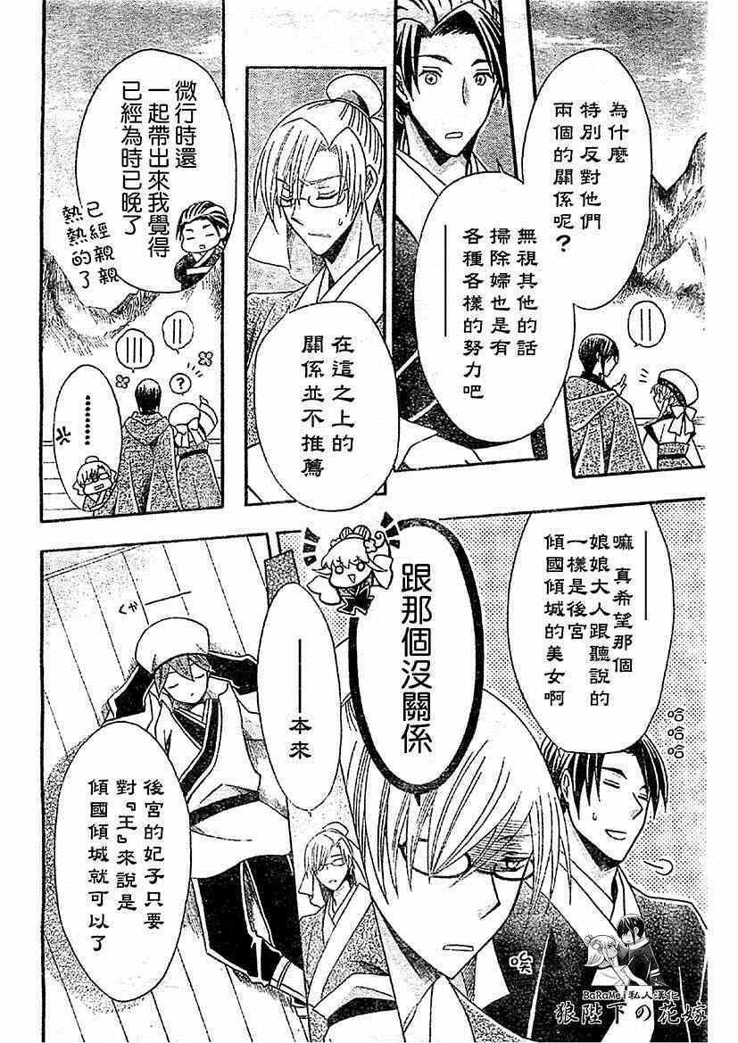 第50话