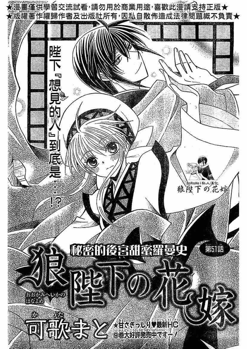 第51话