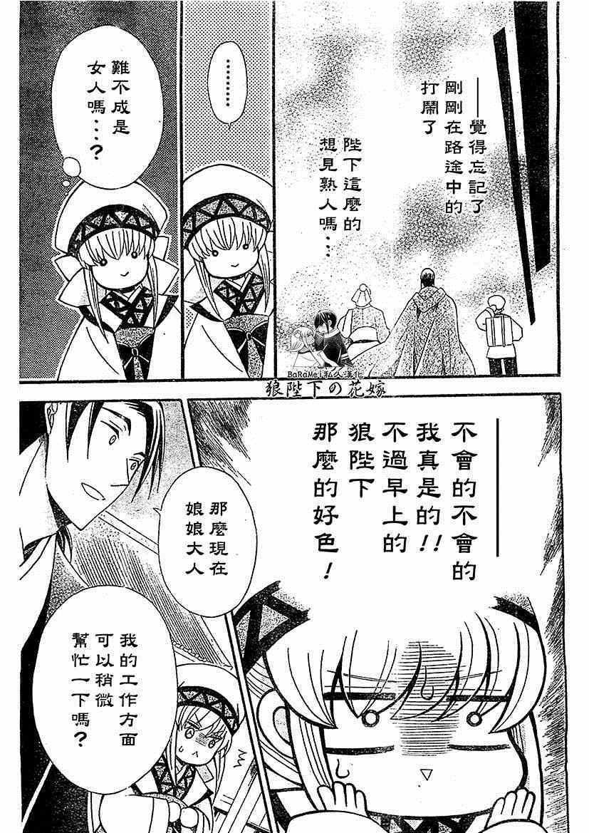 第51话