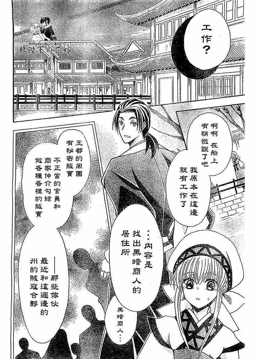 第51话