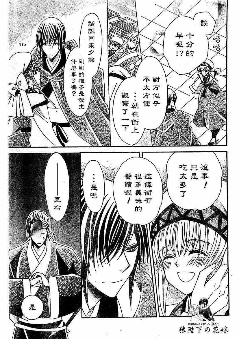 第51话