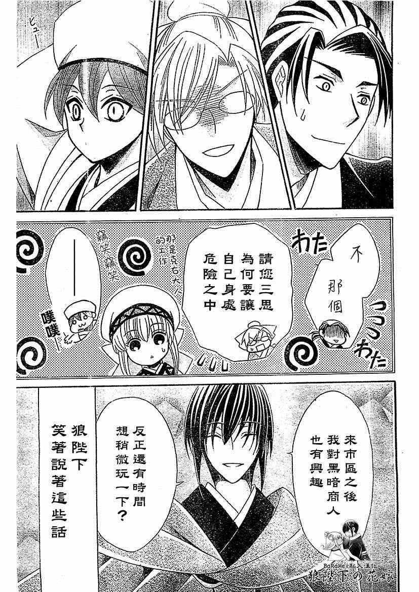 第51话