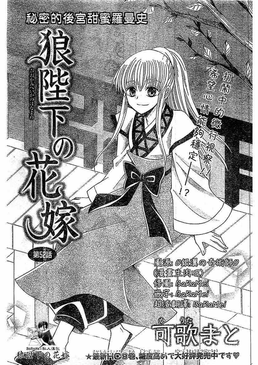 第52话
