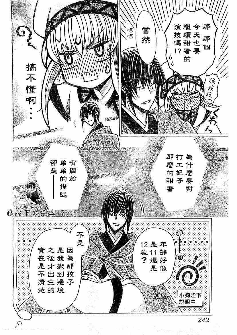 第52话