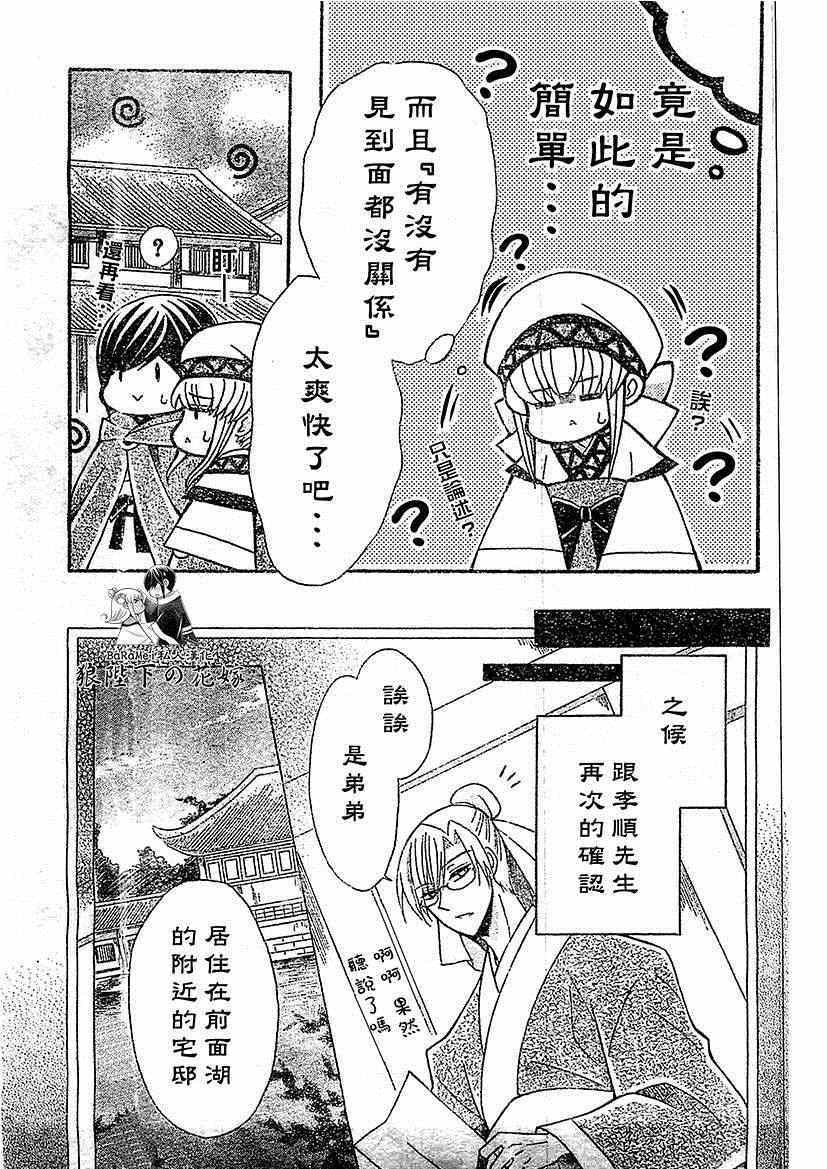 第52话