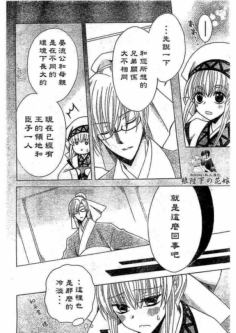 第52话