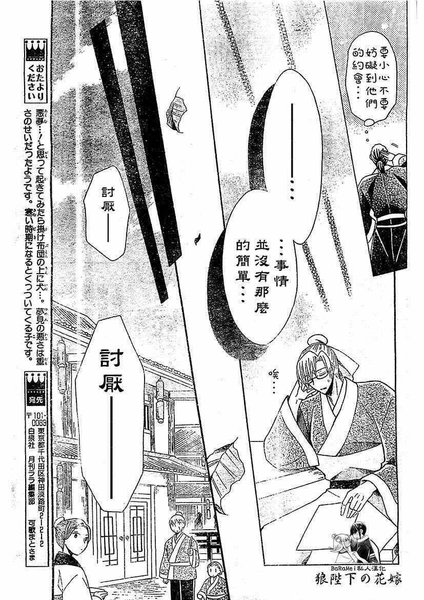 第52话