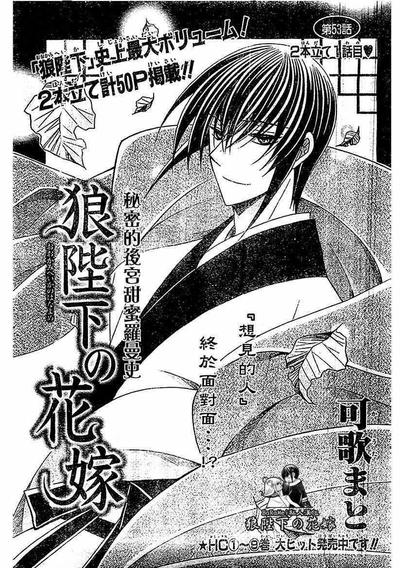 第53话