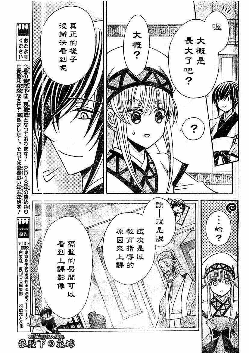 第53话