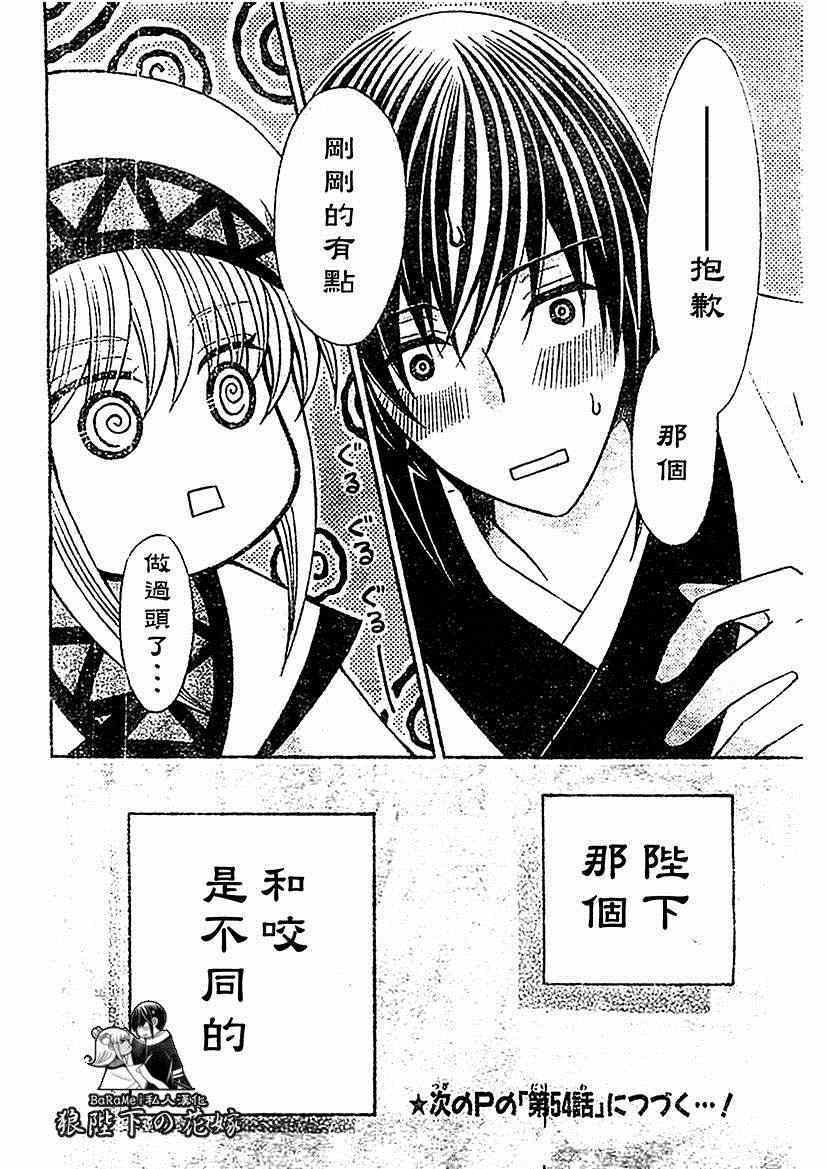 第53话