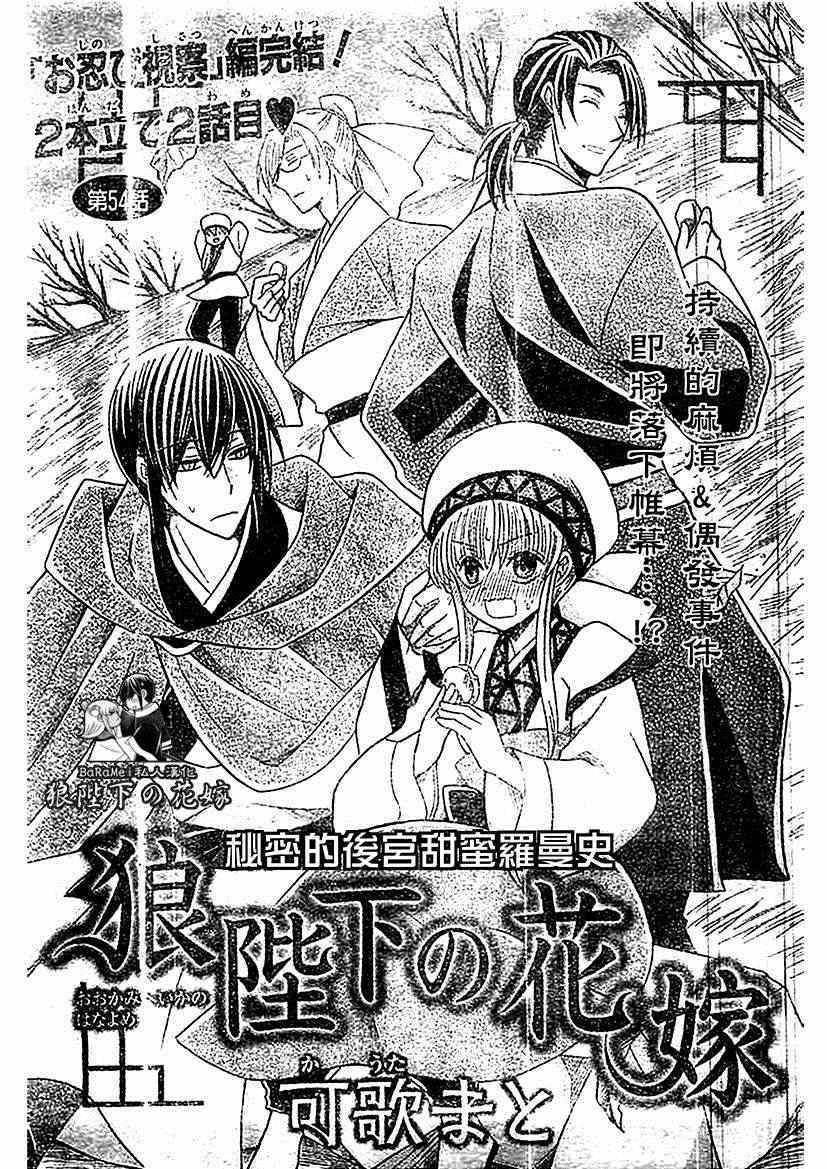 第54话