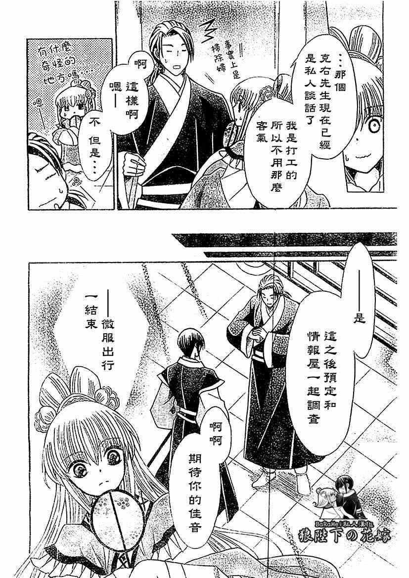 第54话