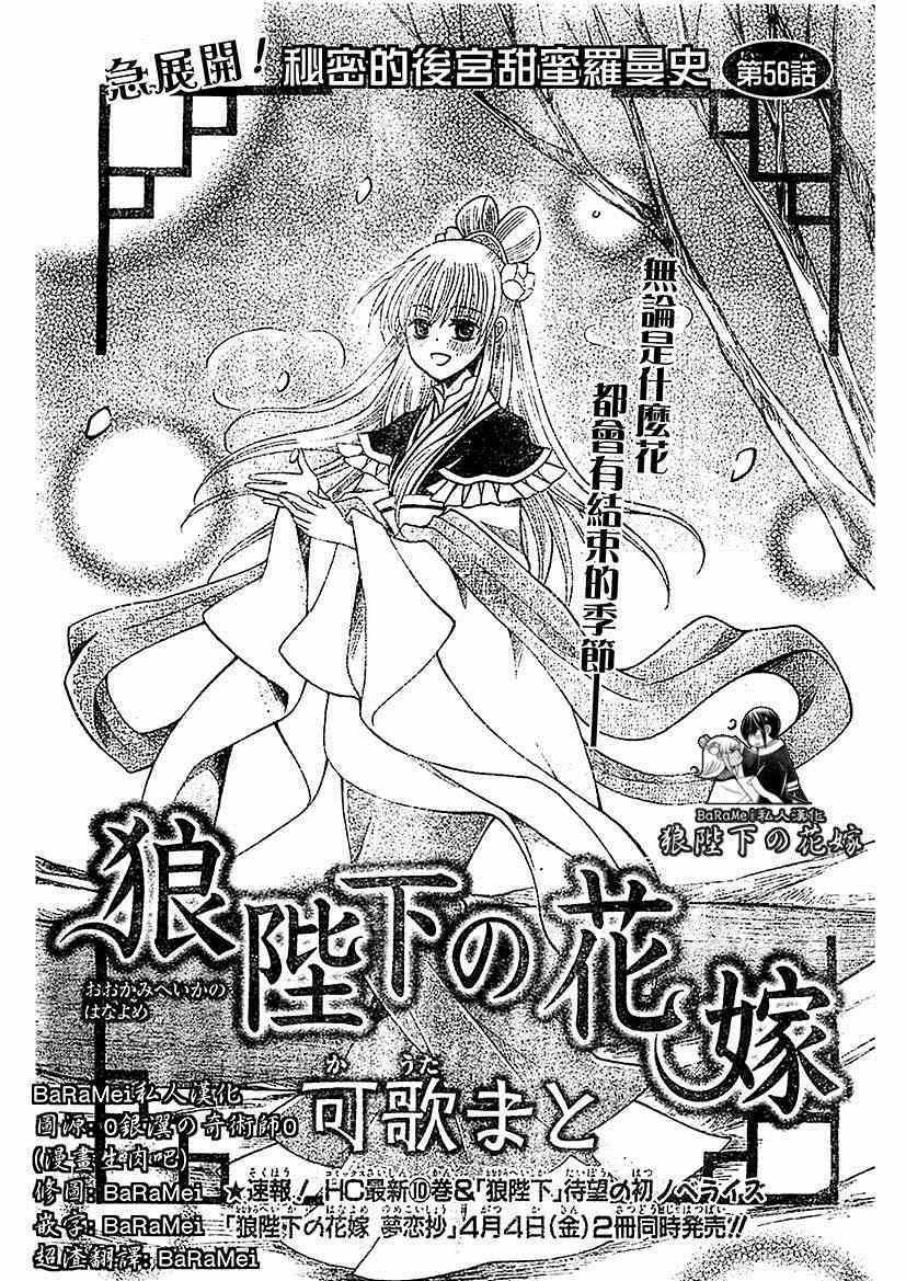 第56话