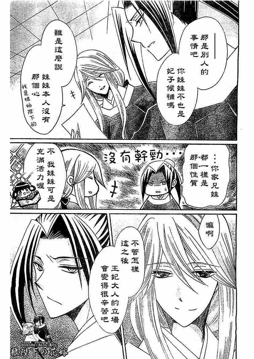 第56话