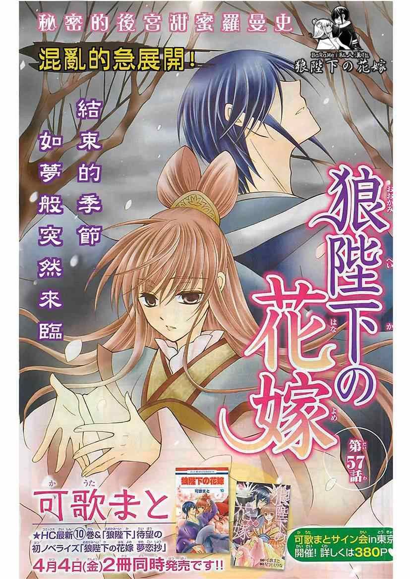 第57话
