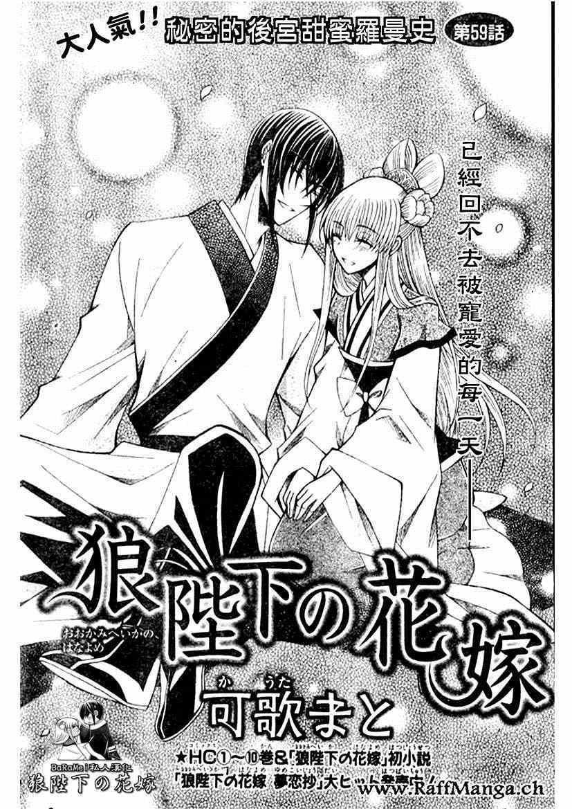 第59话