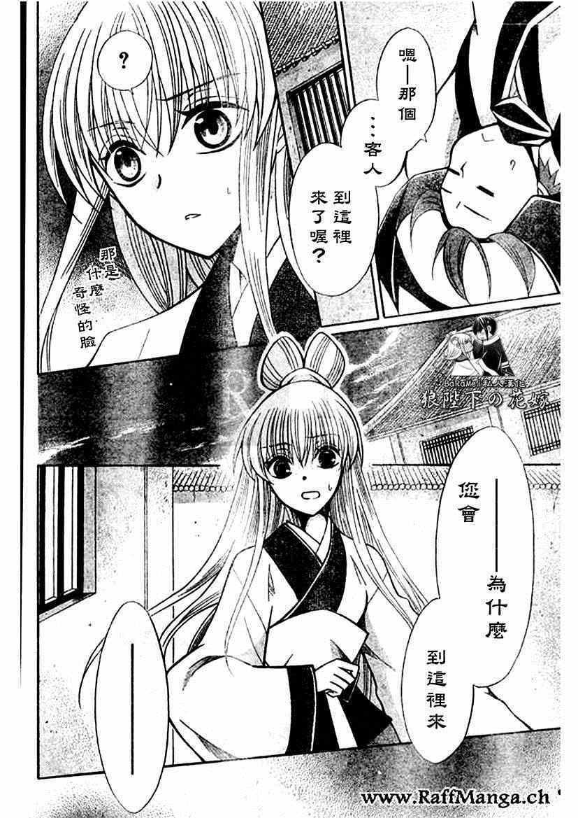 第59话