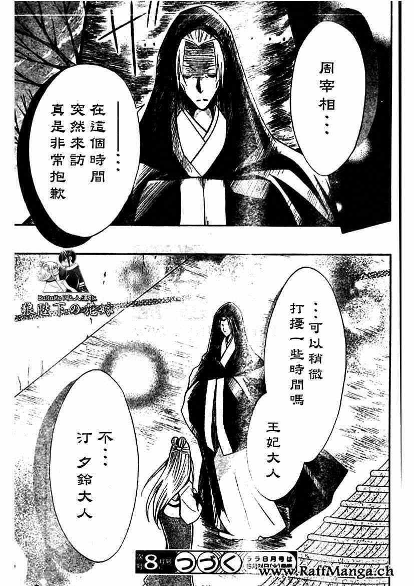 第59话