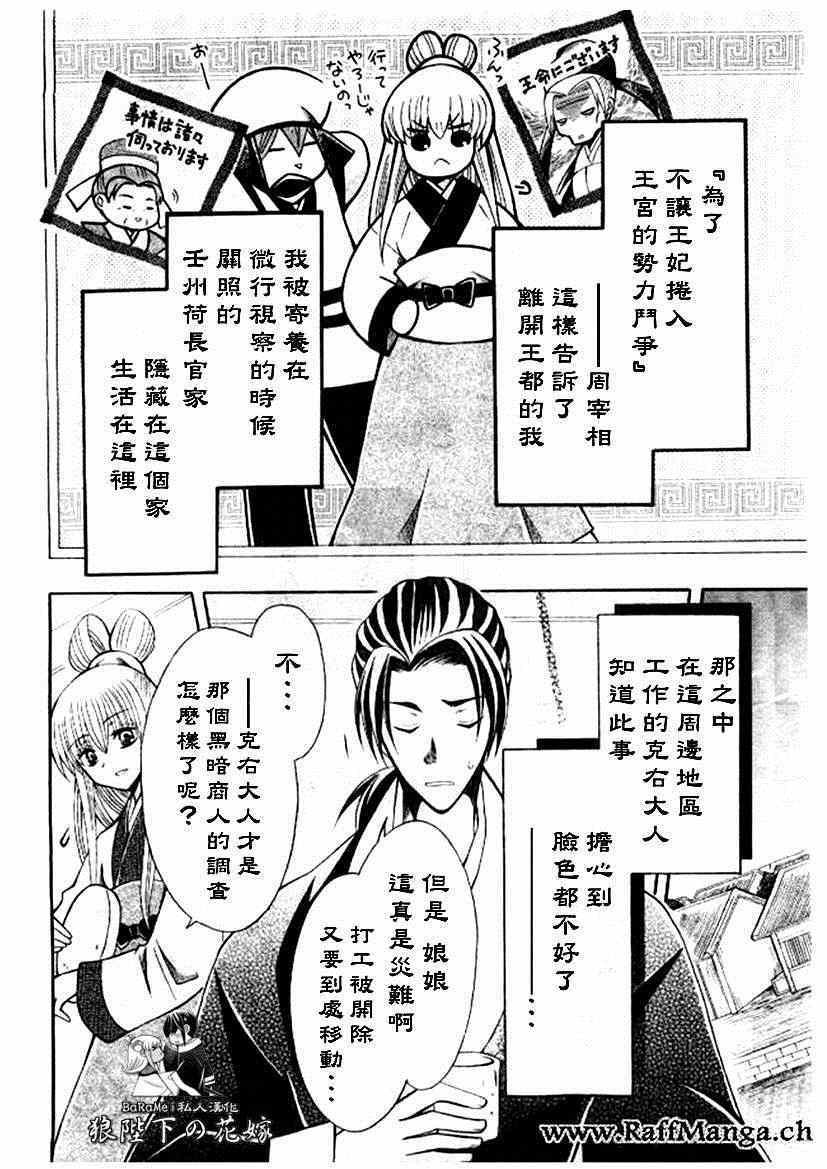第61话