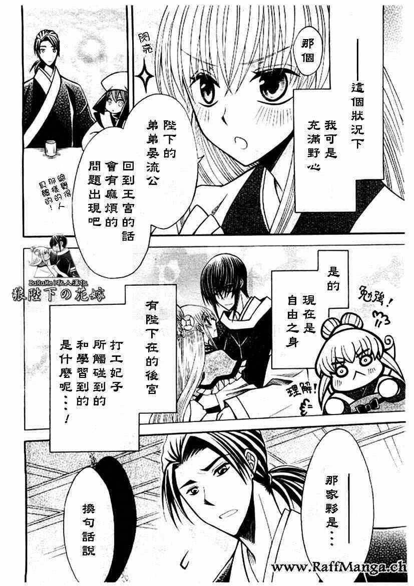 第61话