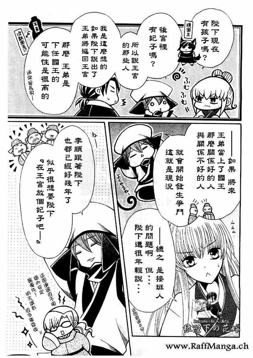 第61话