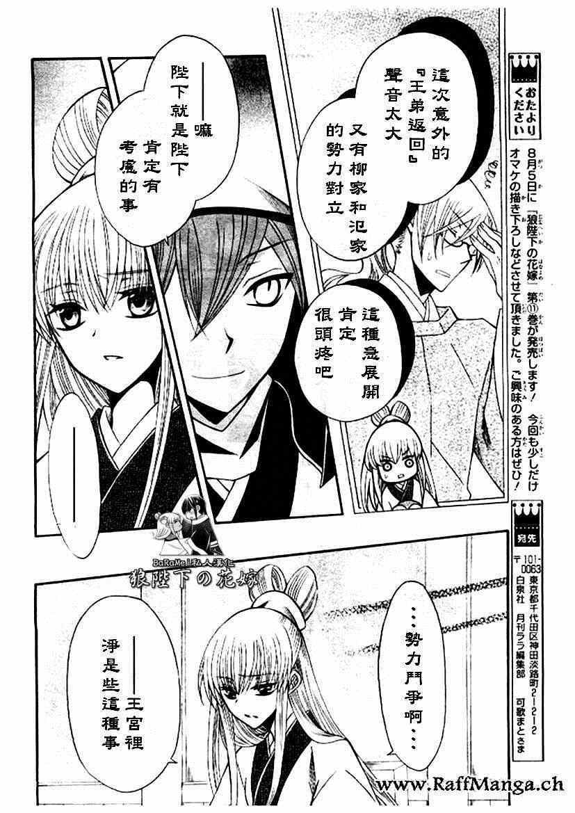 第61话