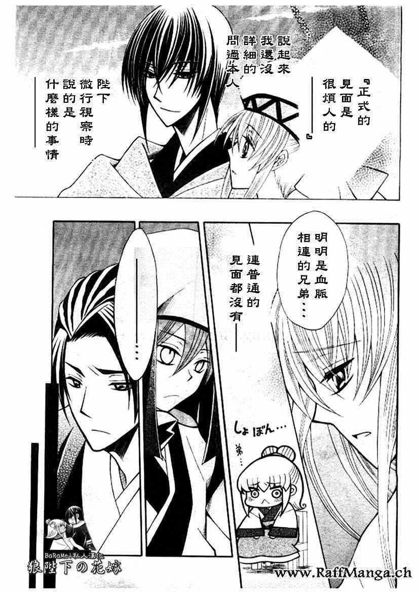 第61话