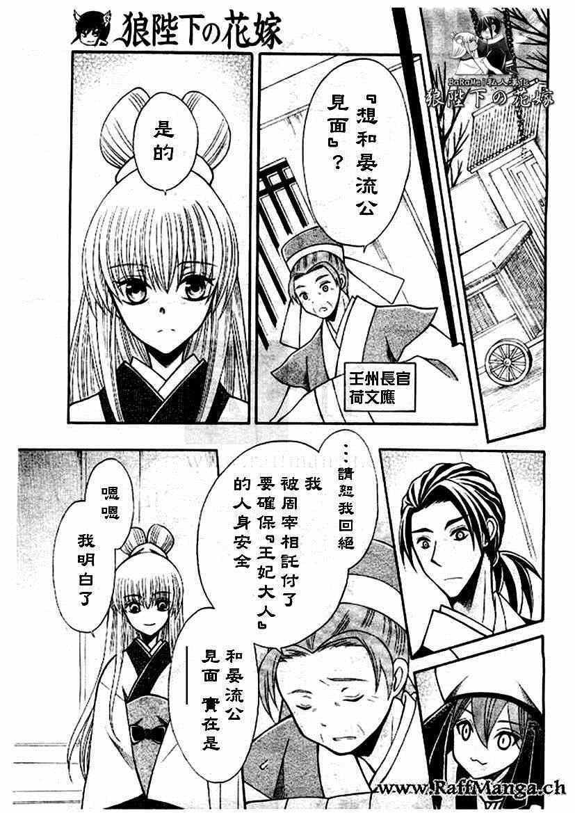 第61话