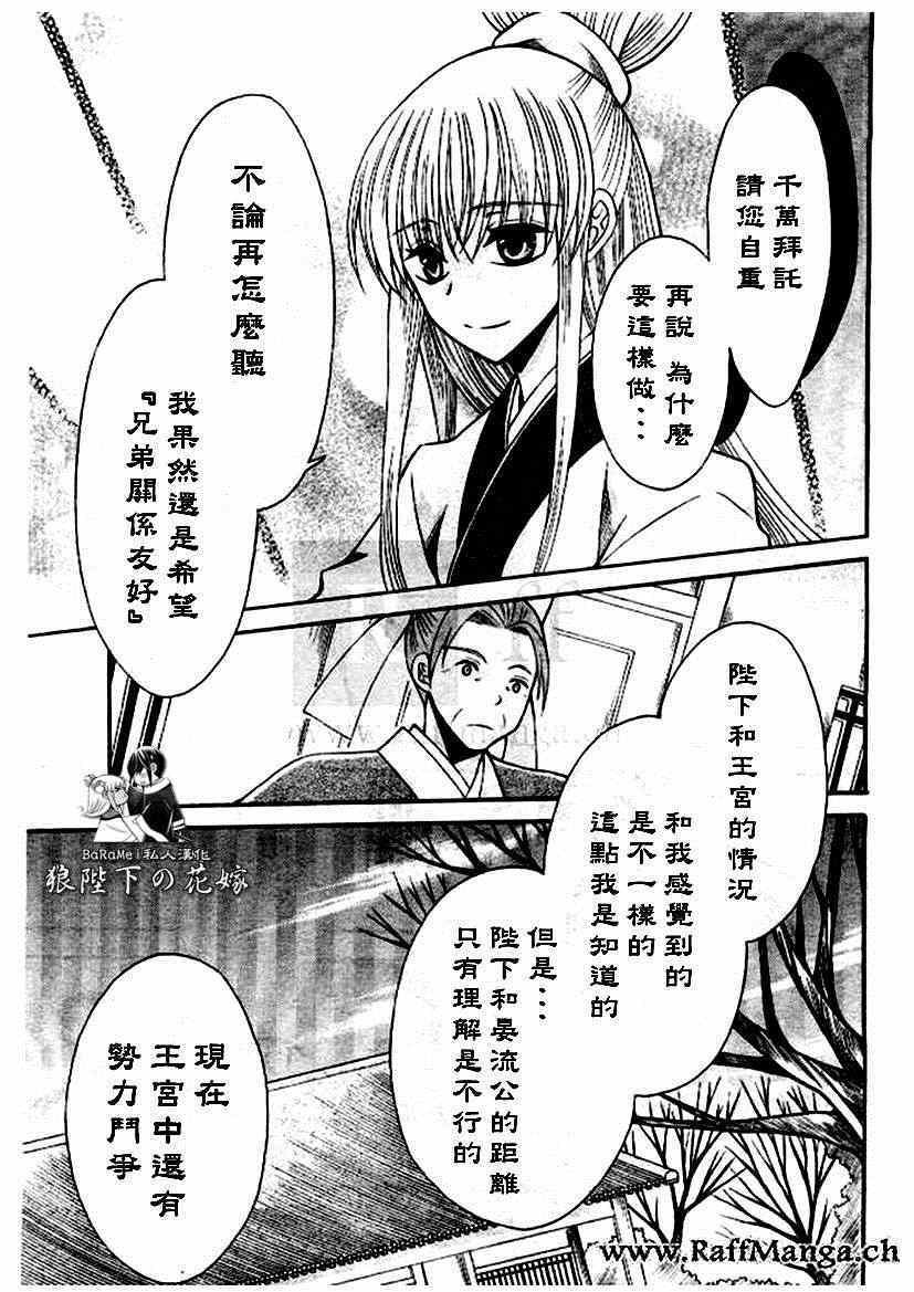第61话