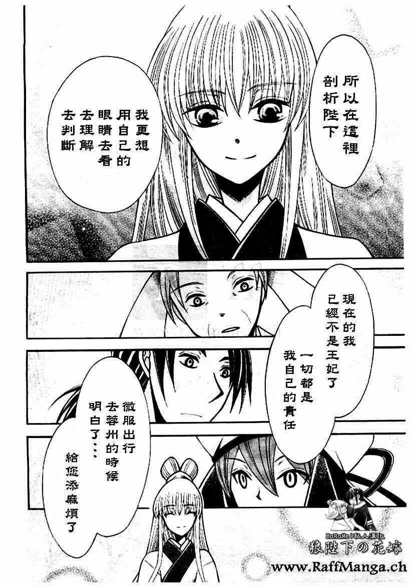 第61话