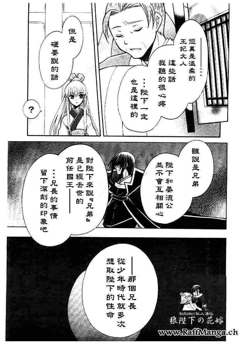 第61话