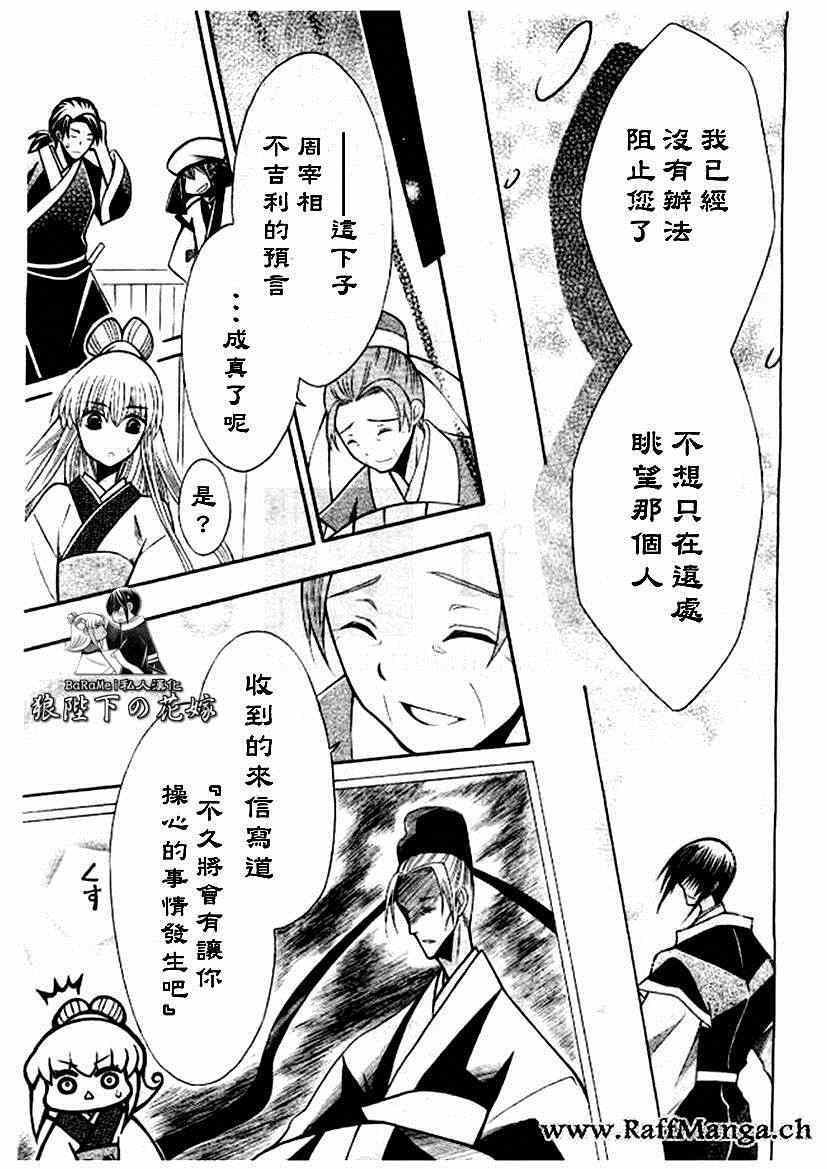 第61话