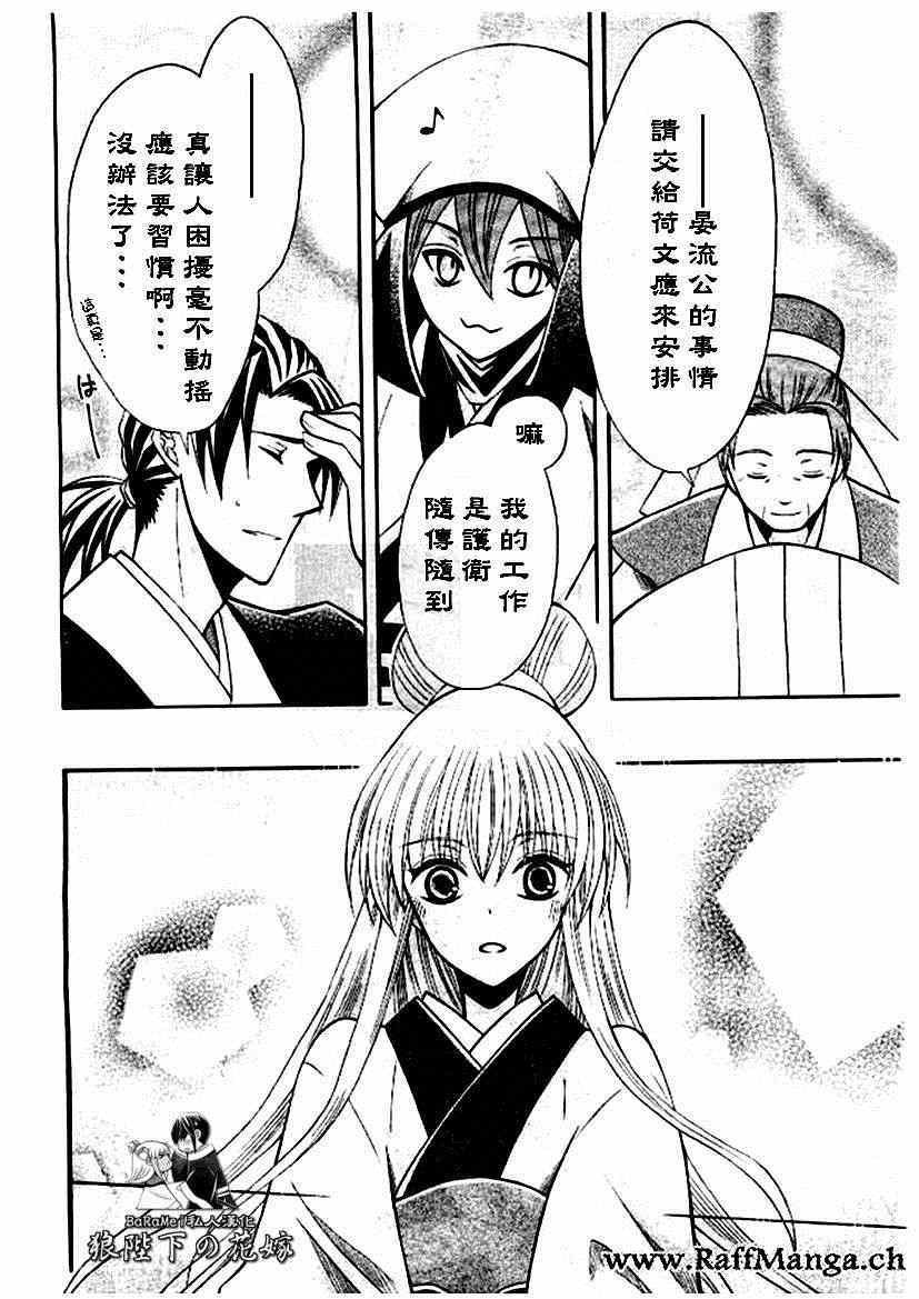 第61话