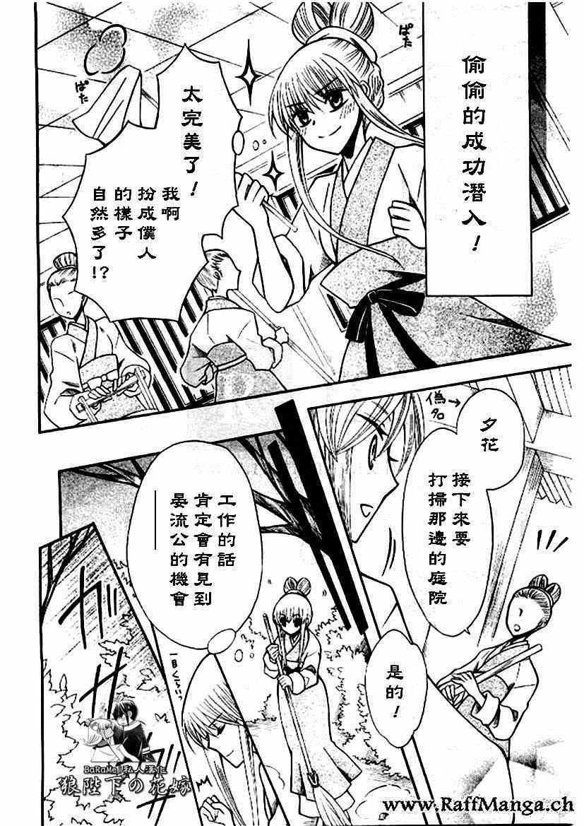 第61话
