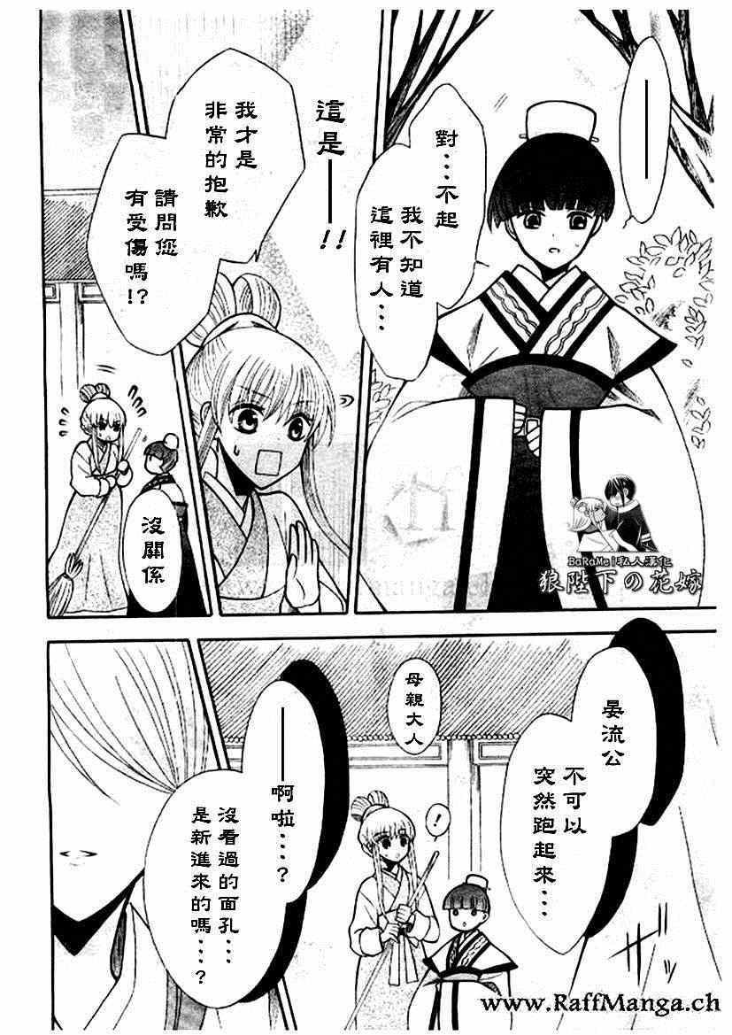 第61话
