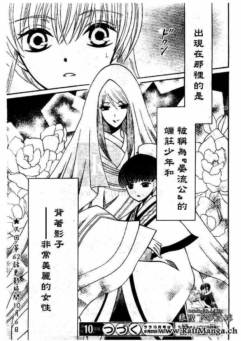 第61话