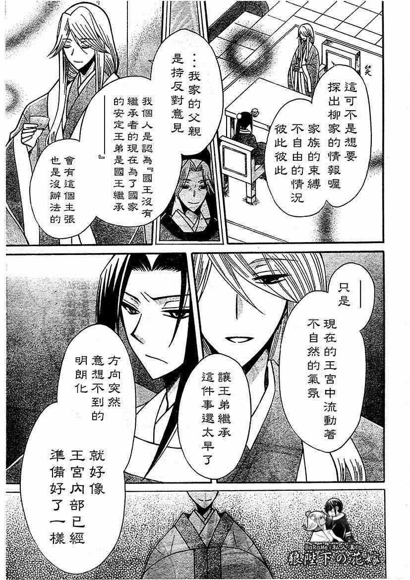第62话
