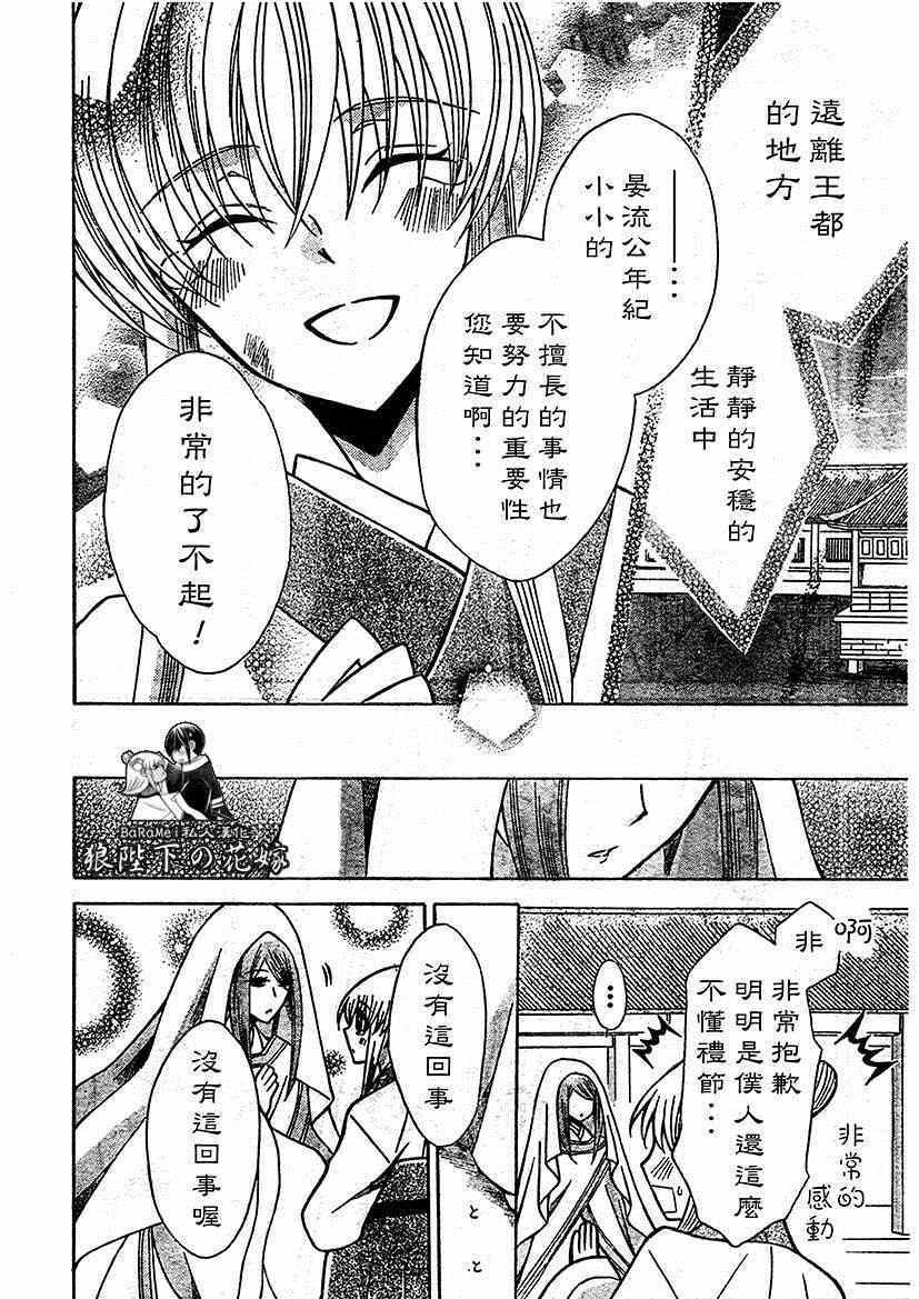 第62话