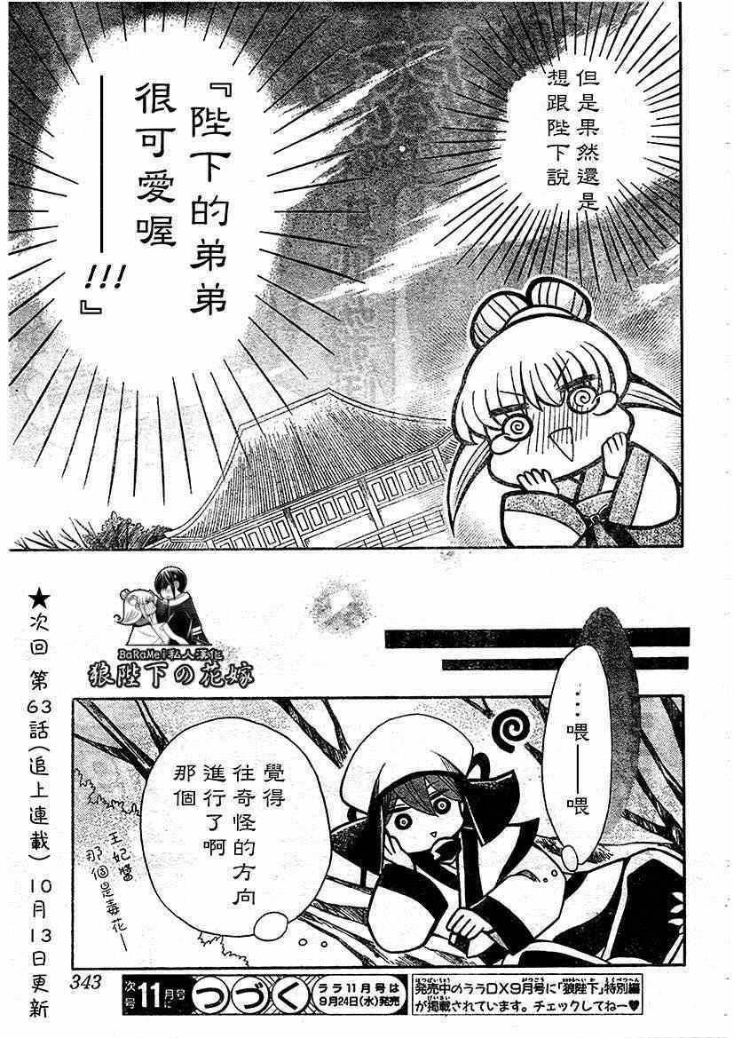 第62话