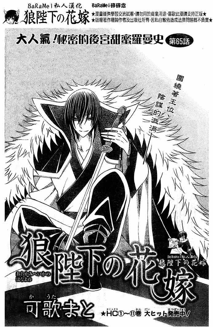 第65话