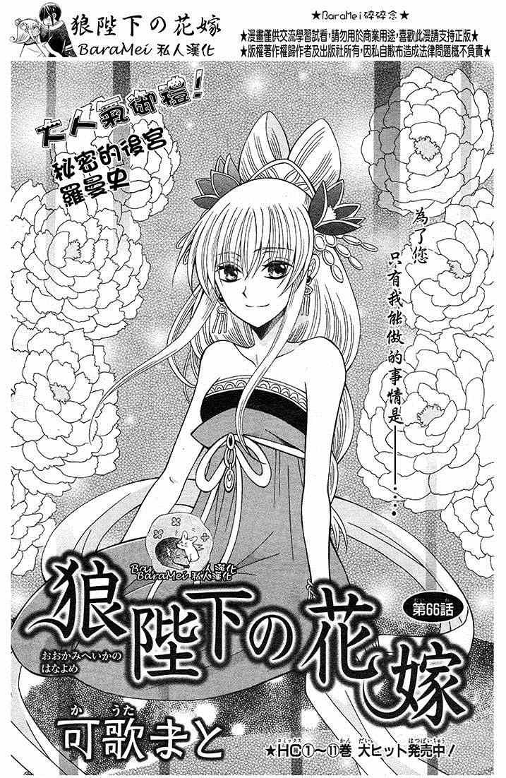 第66话