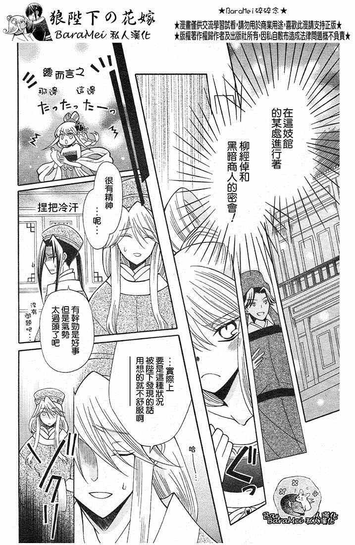 第66话