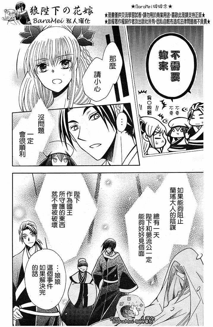 第66话