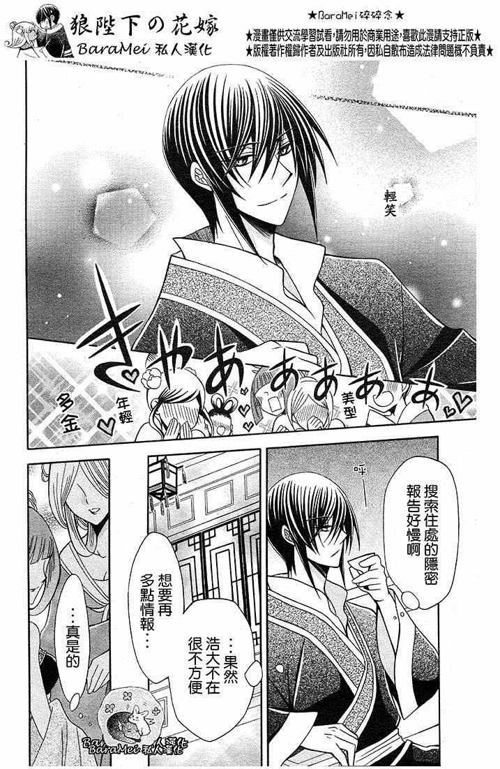 第66话