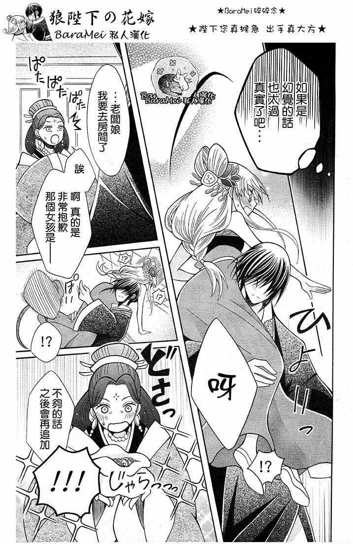 第66话