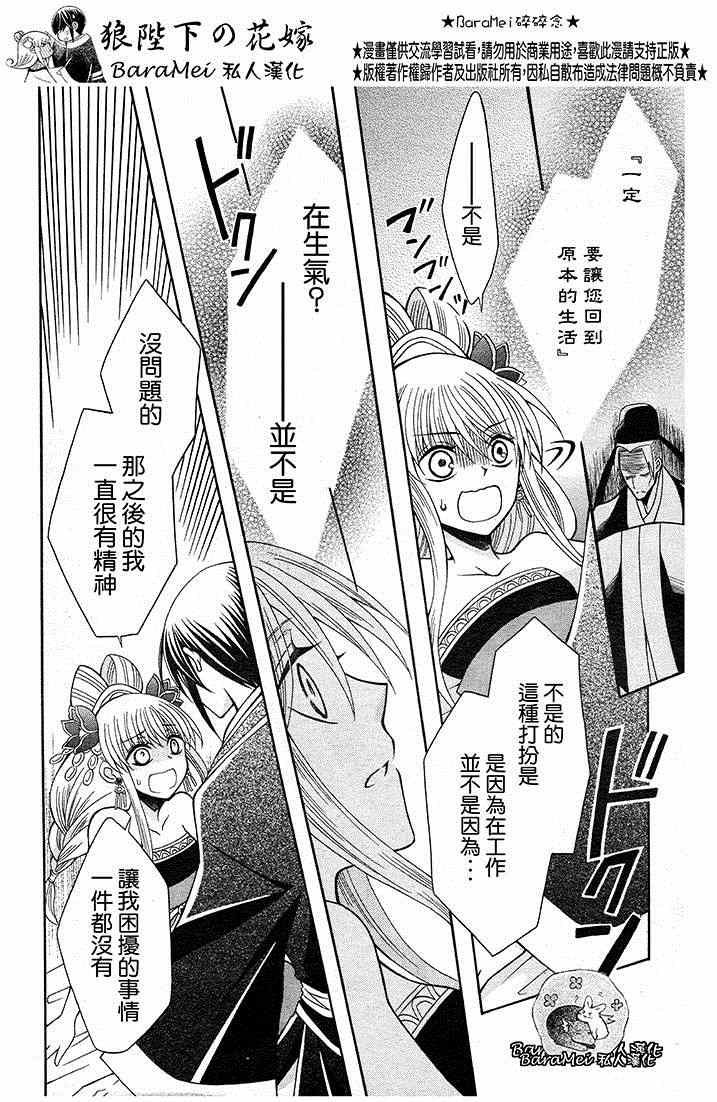 第66话