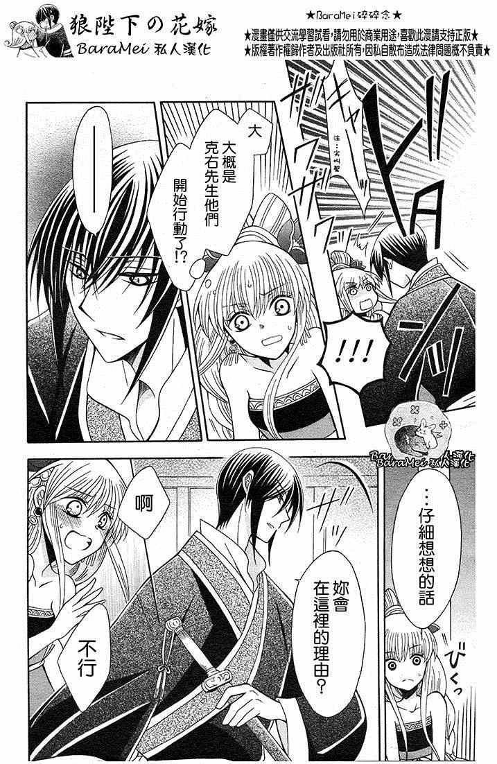 第66话